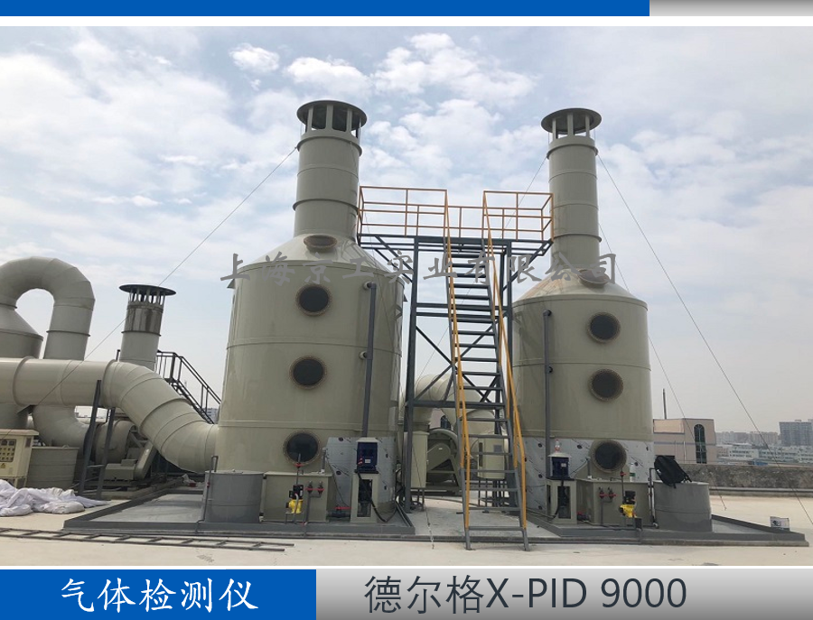 VOC重點(diǎn)監(jiān)控行業(yè)選Drager X-pid 9000